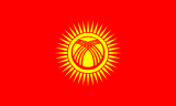 Kyrgyz Republic (Kyrgyzstan) flag